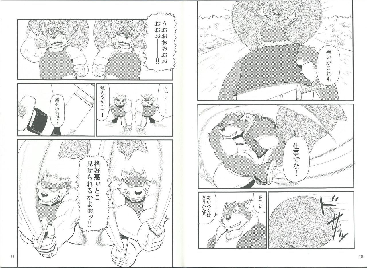 Oyabun to Himitsu no Irai page 7 full