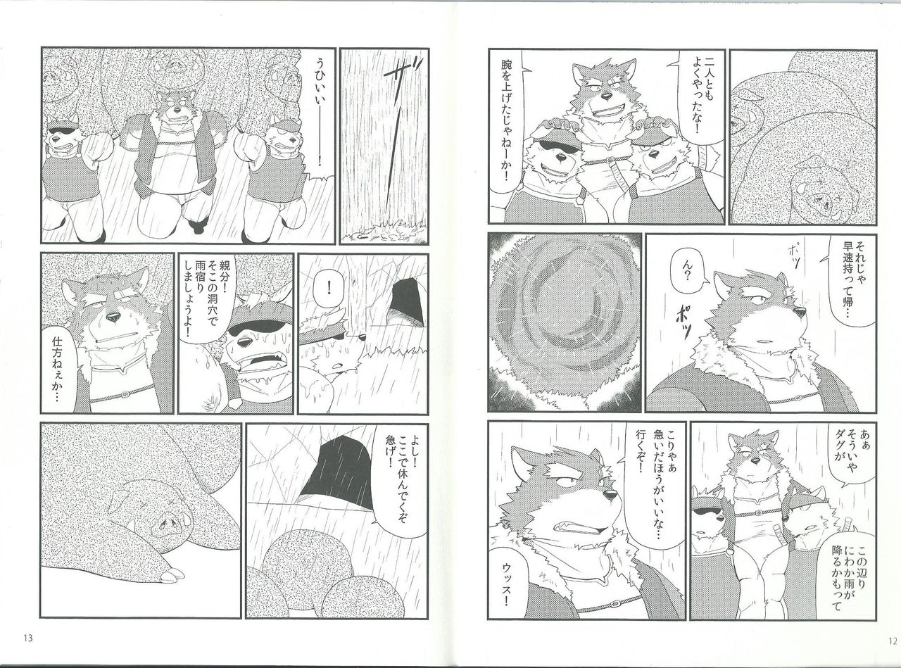 Oyabun to Himitsu no Irai page 8 full