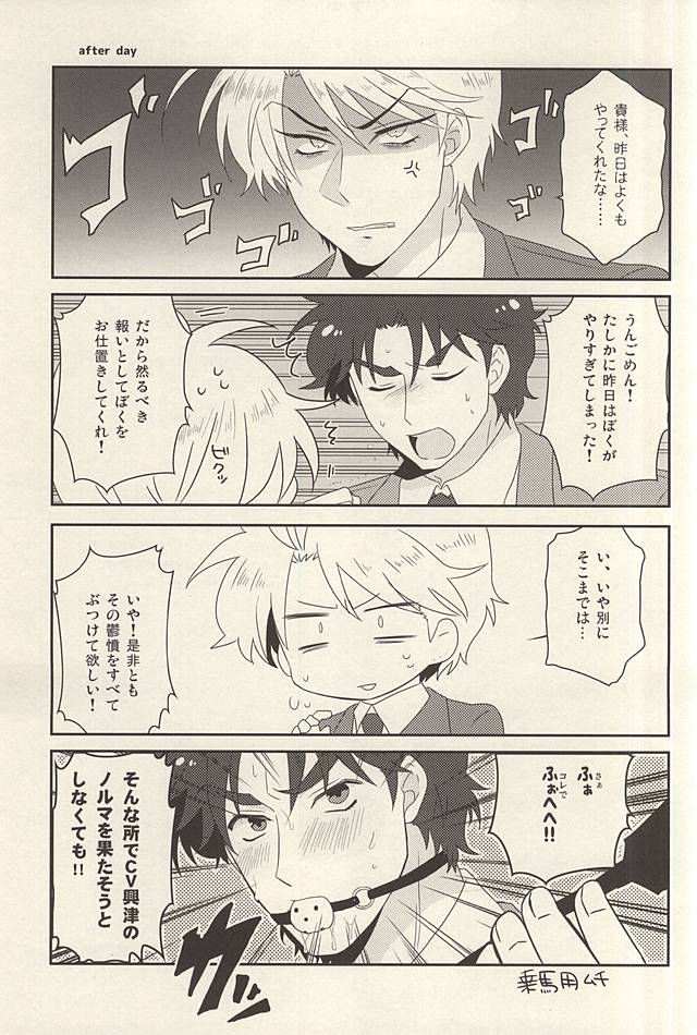 Kangoku Rakuen -Prison Paradise- page 10 full