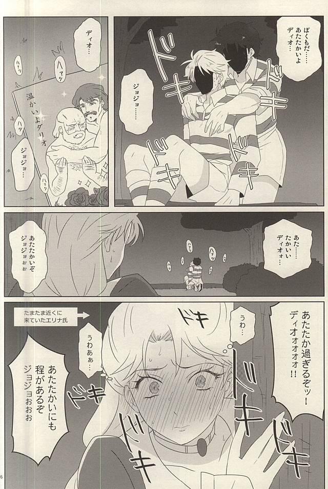 Kangoku Rakuen -Prison Paradise- page 3 full