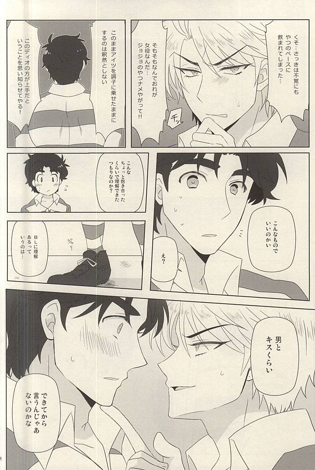 Kangoku Rakuen -Prison Paradise- page 5 full