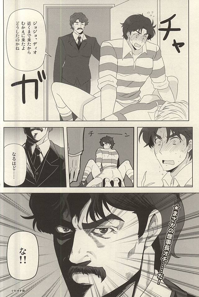 Kangoku Rakuen -Prison Paradise- page 9 full