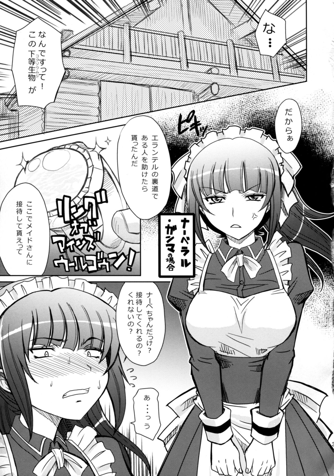 Log House Gyoumu Nisshi page 5 full