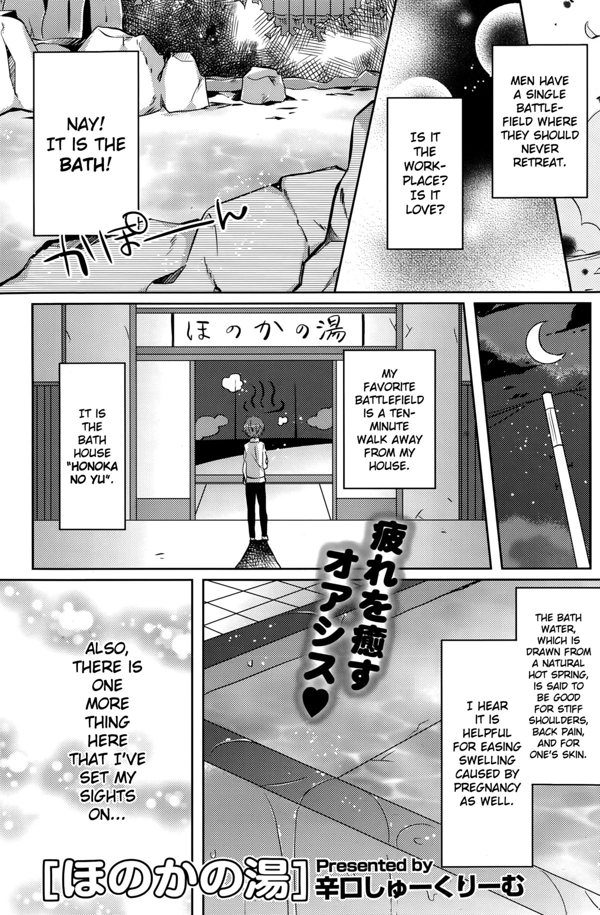 Honoka no Yu page 1 full