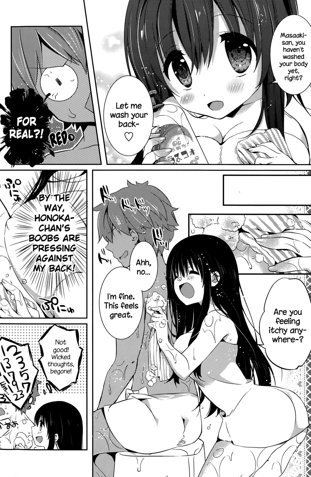 Honoka no Yu page 8 full