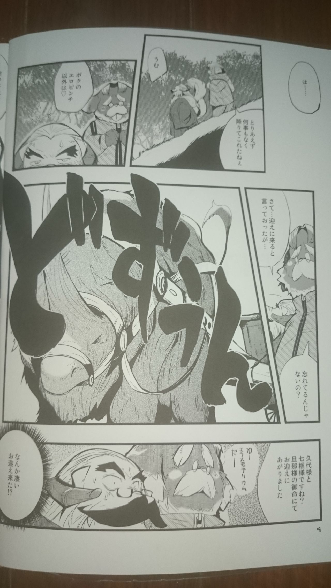 CONTRASTRAST 4 page 3 full