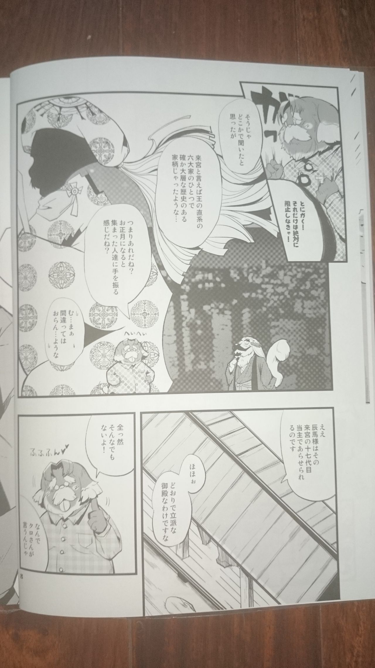 CONTRASTRAST 4 page 7 full