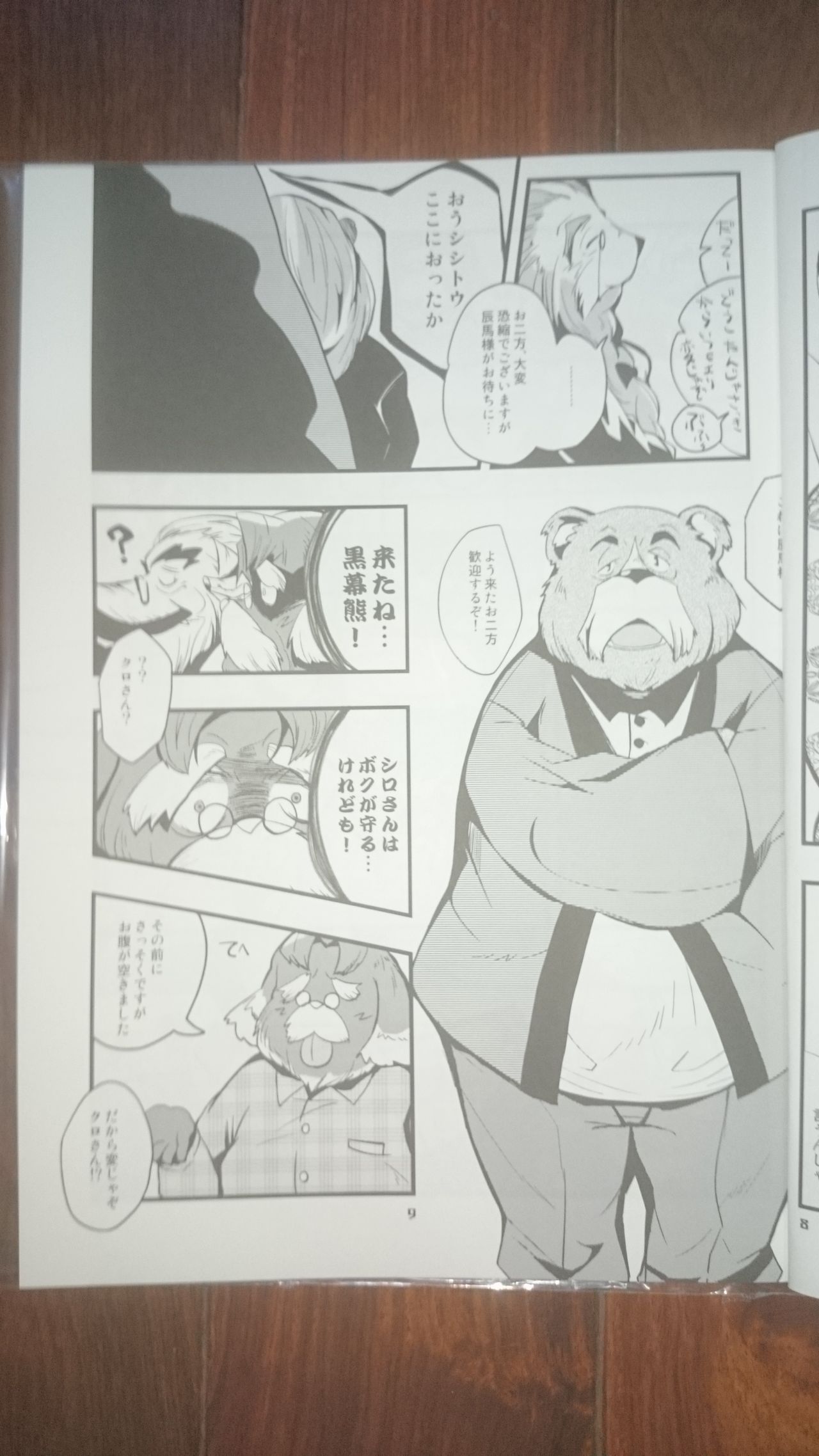 CONTRASTRAST 4 page 8 full