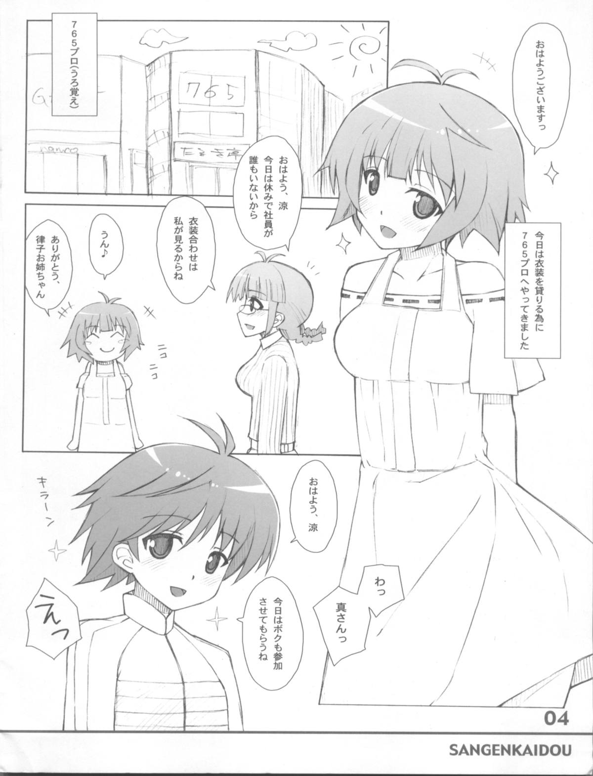 RANSUHOUSIKI 40 page 4 full