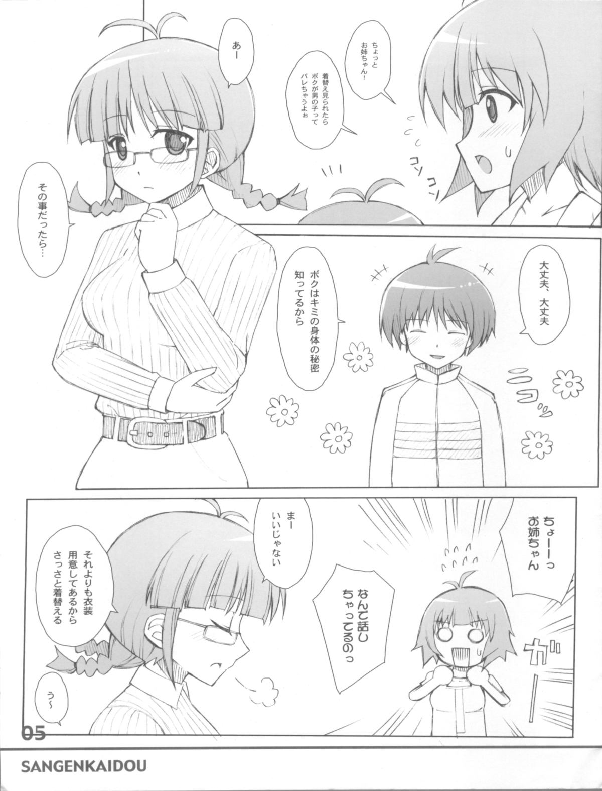 RANSUHOUSIKI 40 page 5 full