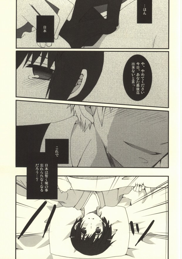 Jii no G page 6 full