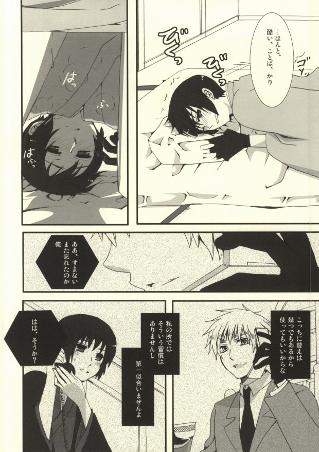 Jii no G page 9 full