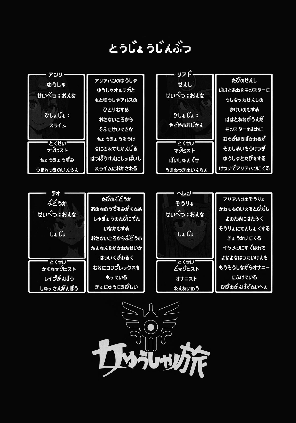 Onna Yuusha no Tabi 2 Ruida no Deai Sakaba page 2 full