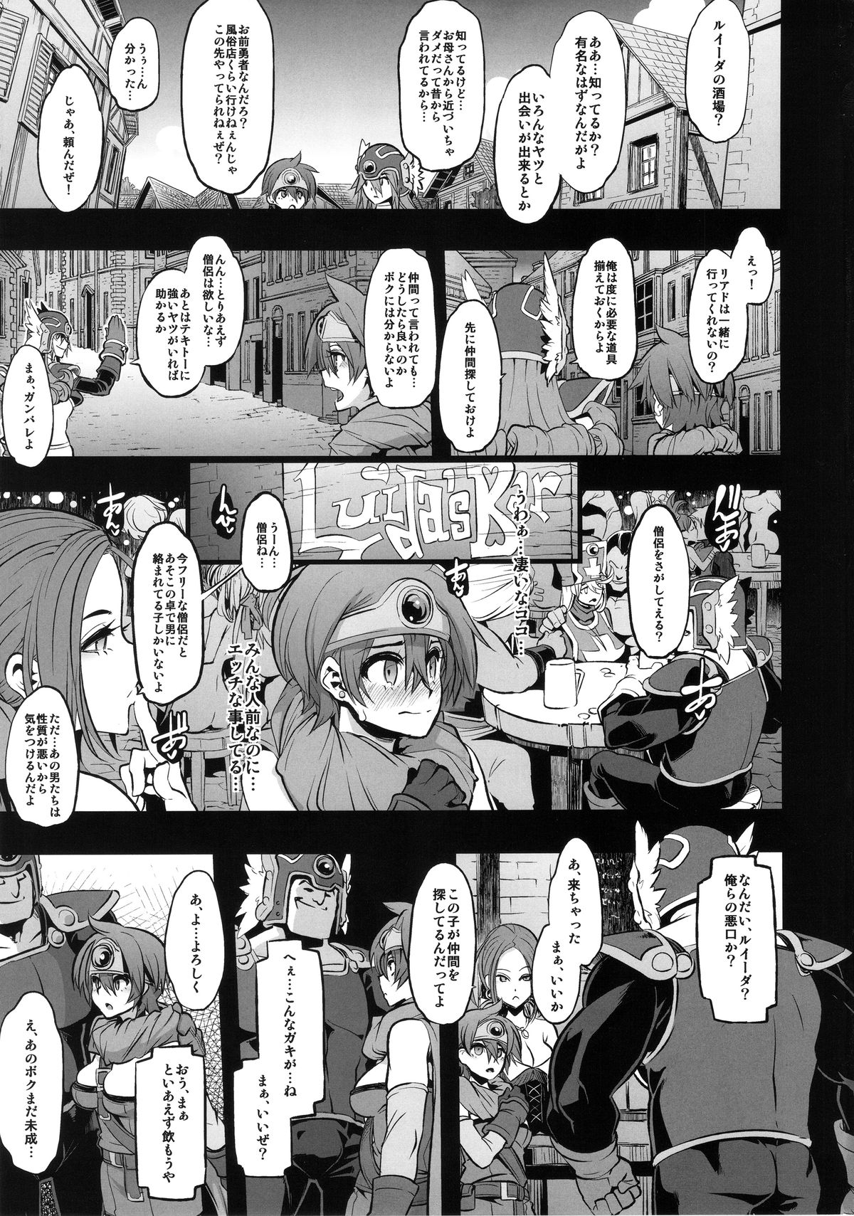 Onna Yuusha no Tabi 2 Ruida no Deai Sakaba page 3 full