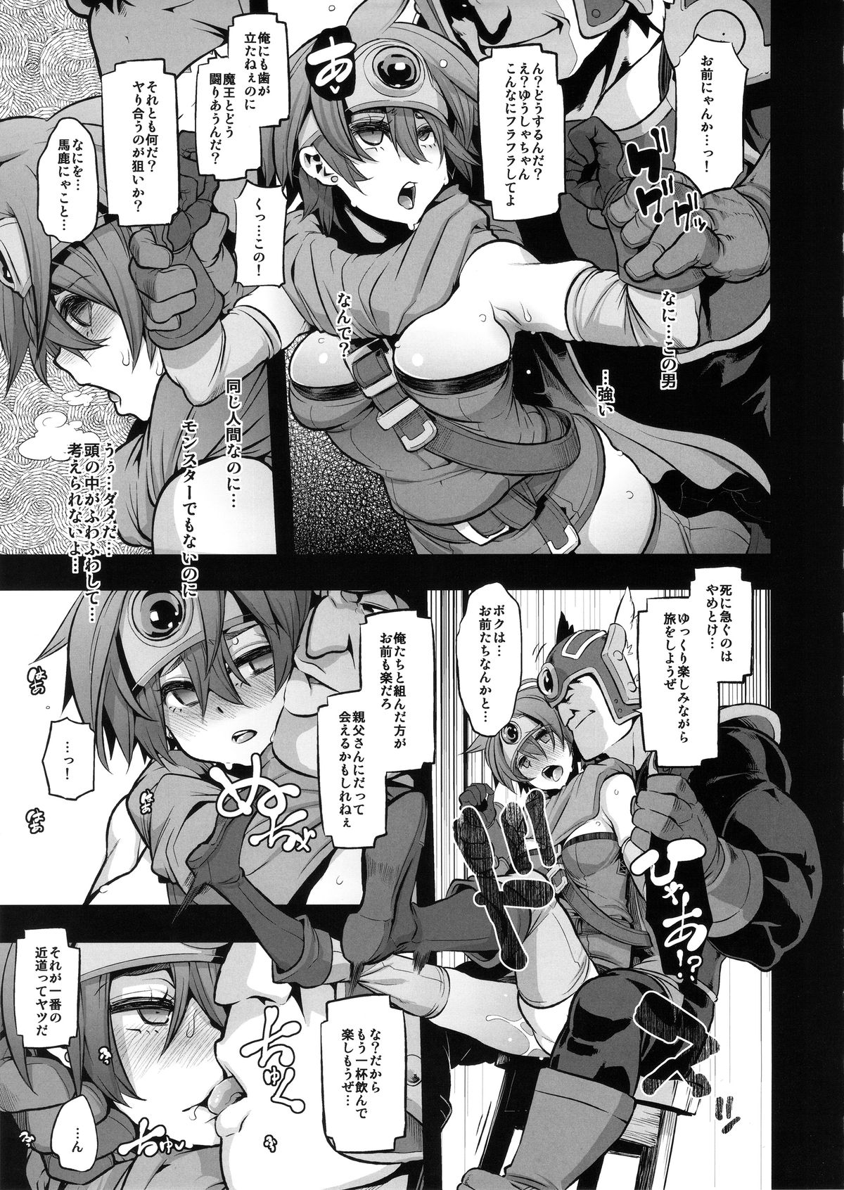 Onna Yuusha no Tabi 2 Ruida no Deai Sakaba page 9 full