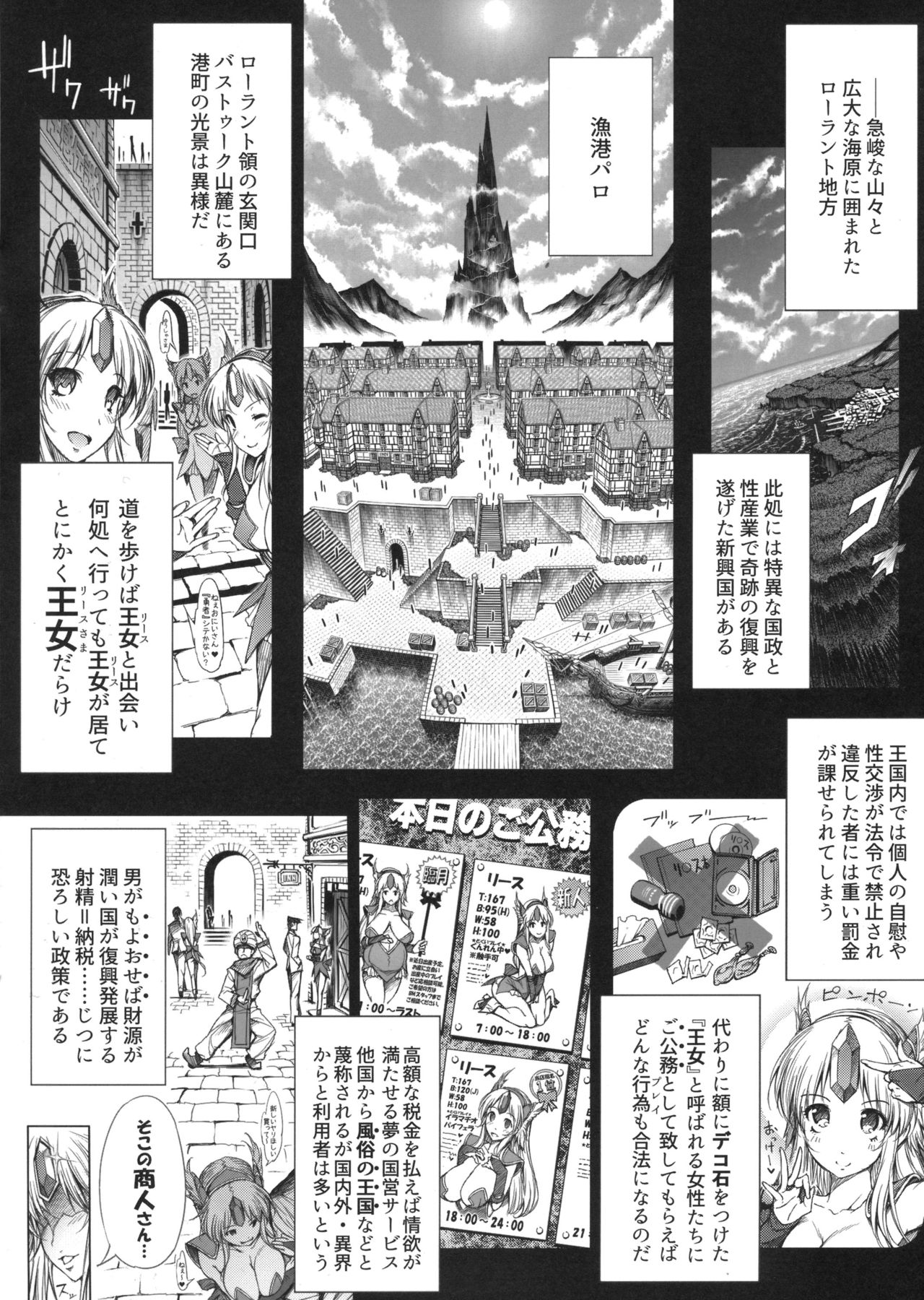 RIESZ&FASHION7 page 4 full