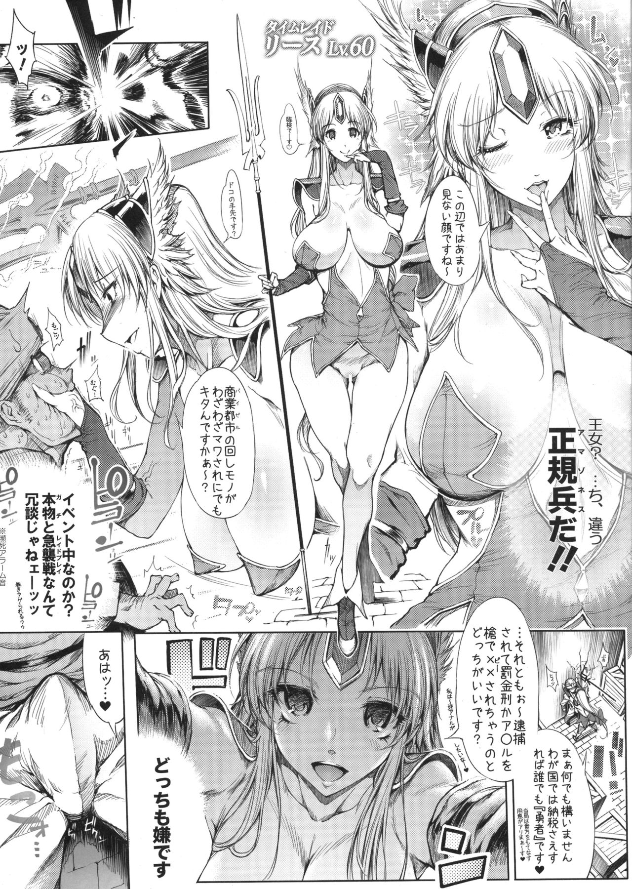 RIESZ&FASHION7 page 5 full
