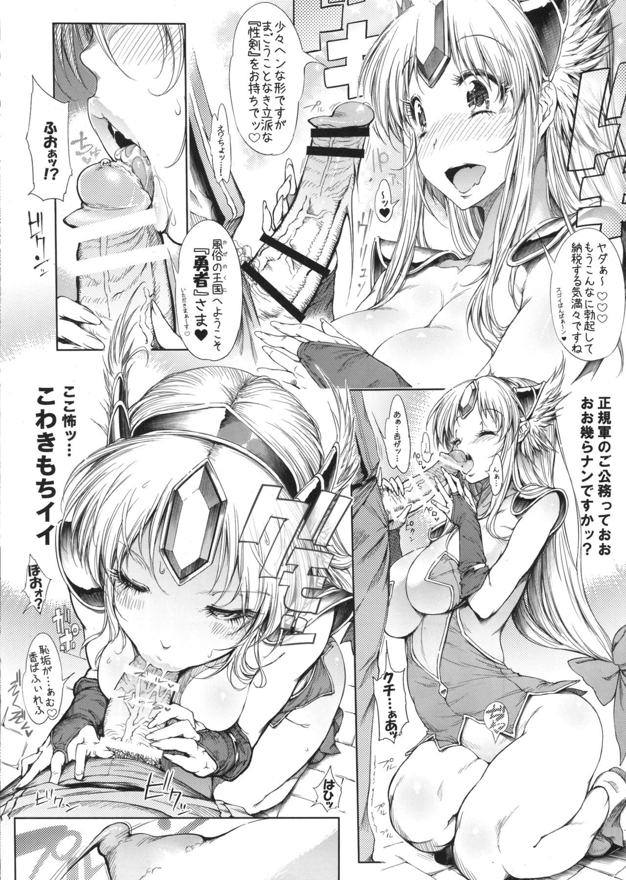 RIESZ&FASHION7 page 6 full