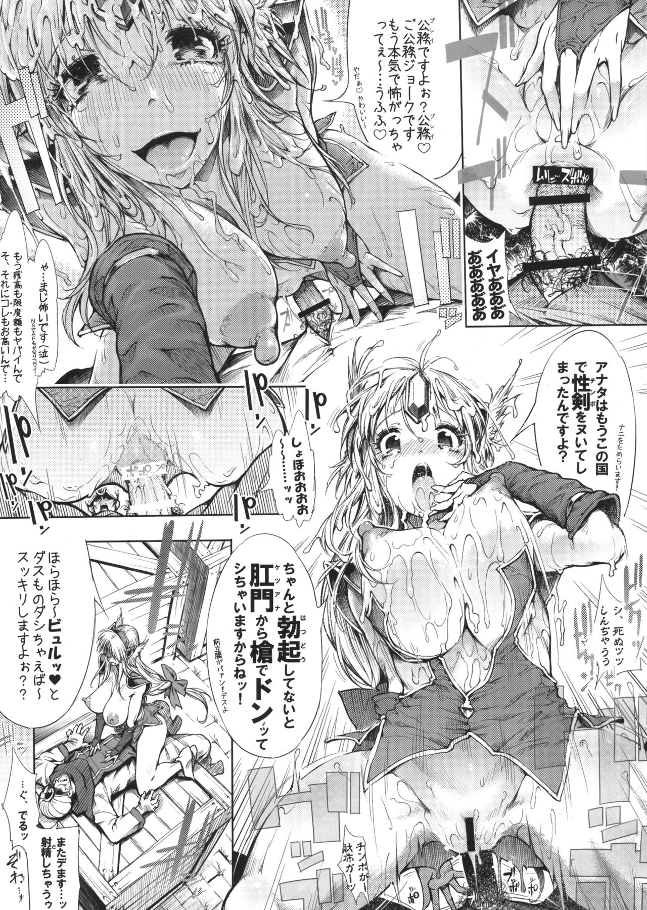 RIESZ&FASHION7 page 9 full