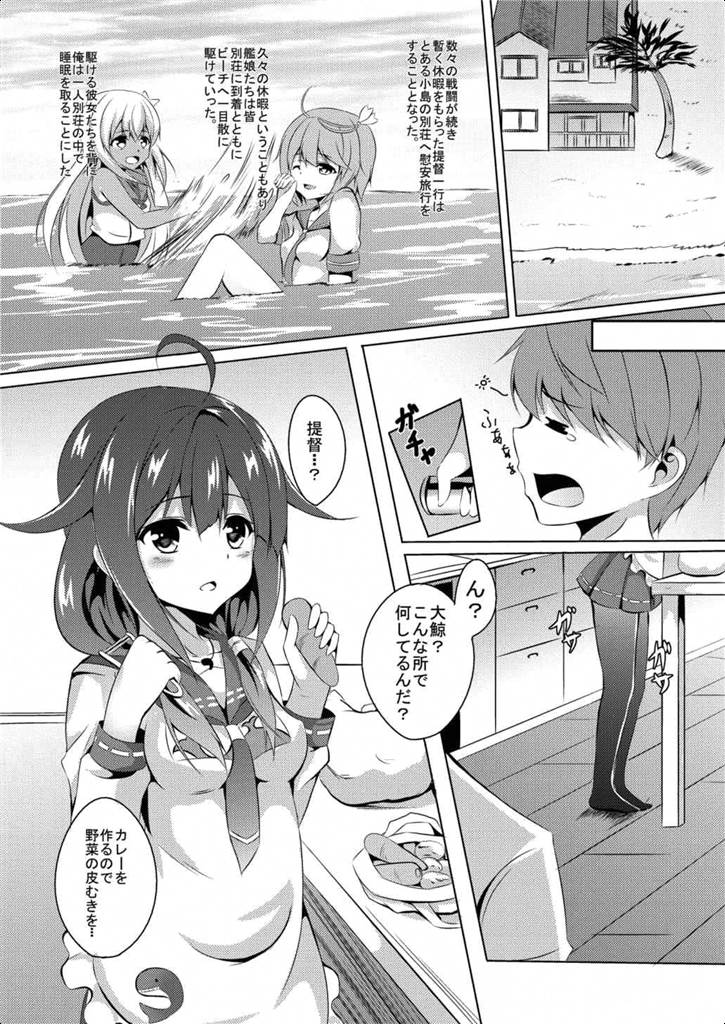 Daidokoro de Tokubetsu Enshuu page 4 full