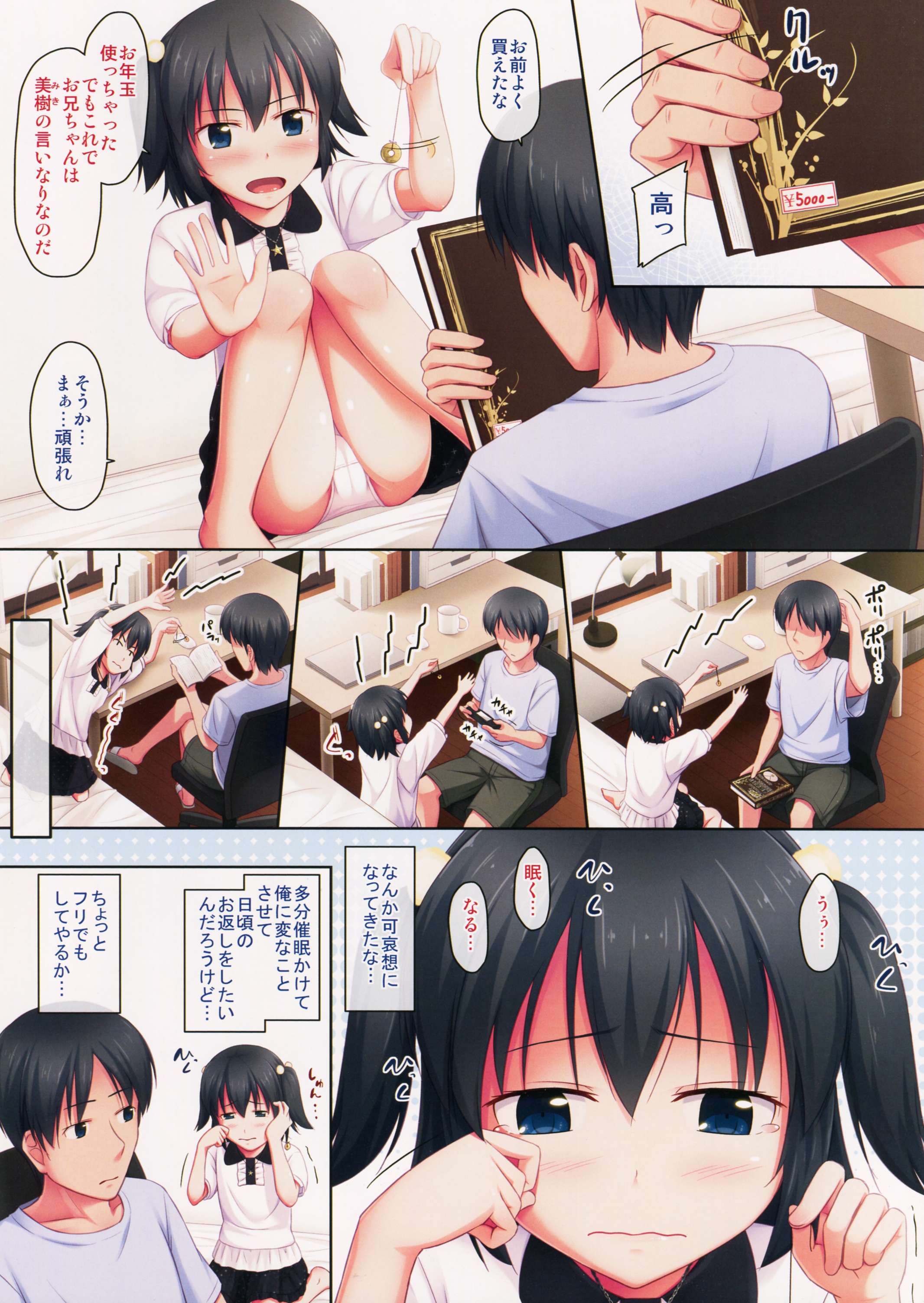 _PS Vol.14 page 3 full