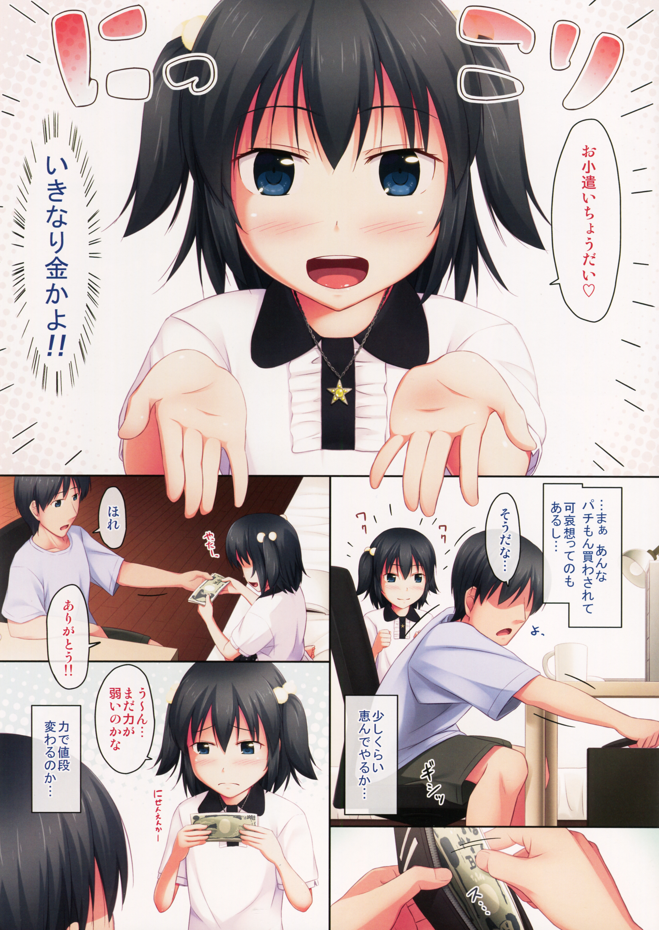 _PS Vol.14 page 5 full