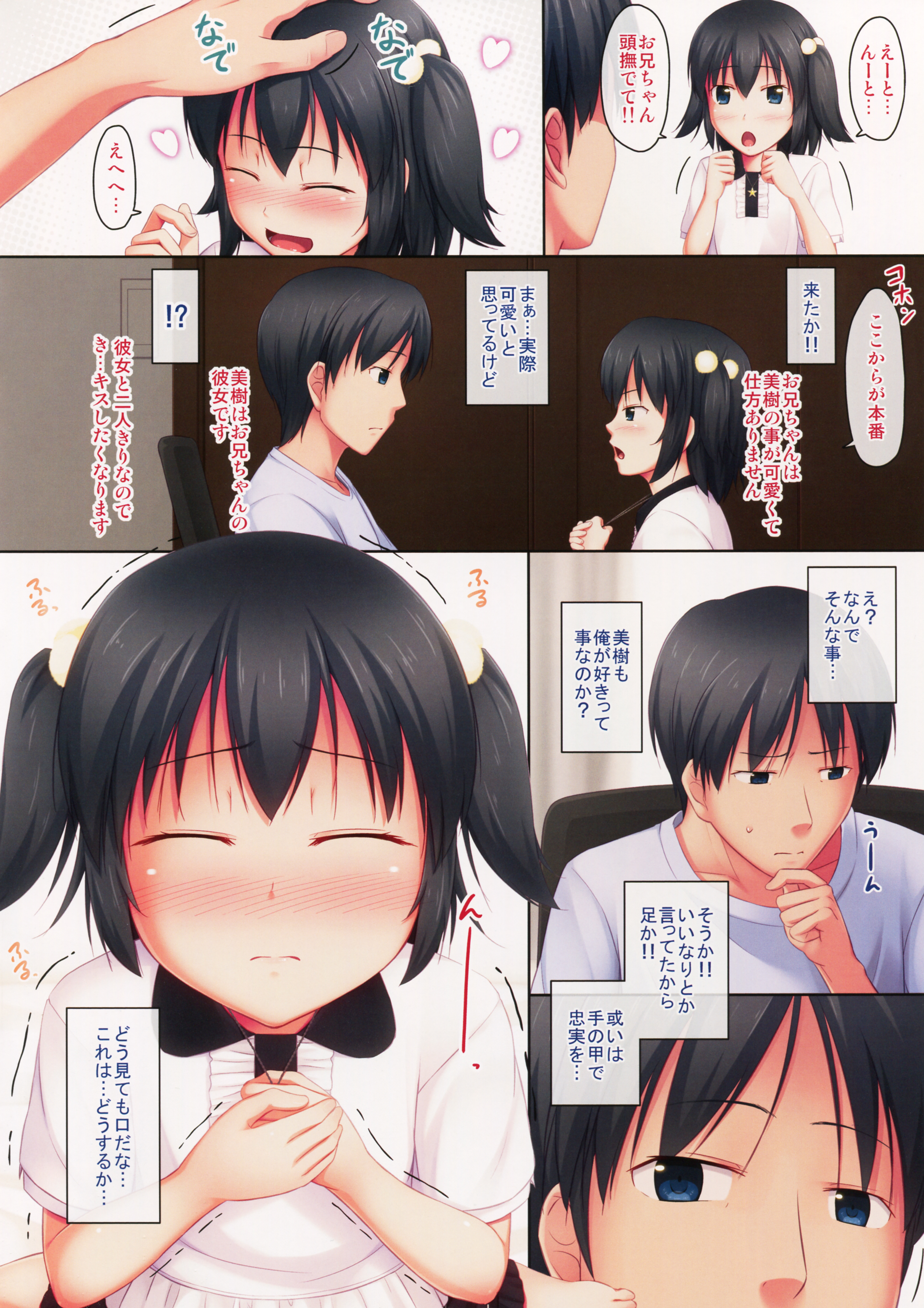 _PS Vol.14 page 6 full