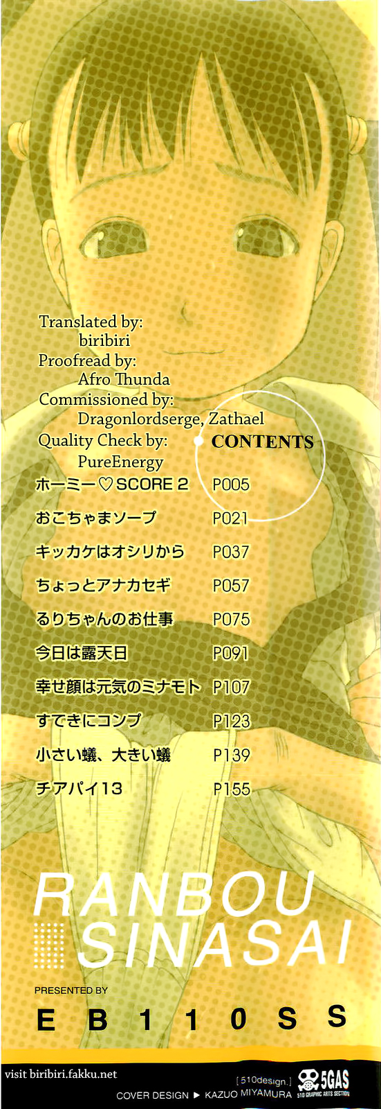 RANBOU SINASAI page 3 full
