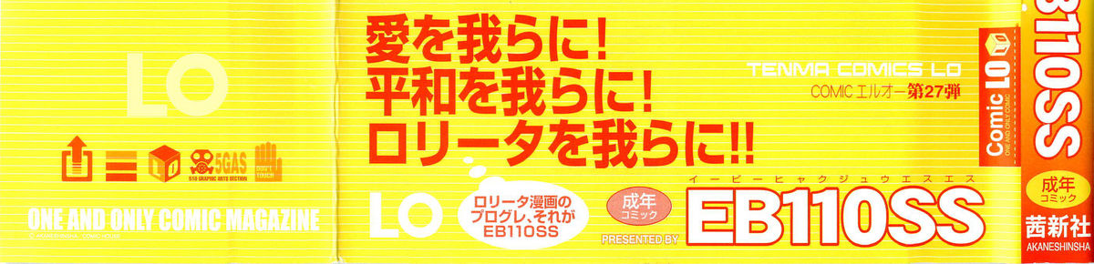 RANBOU SINASAI page 5 full