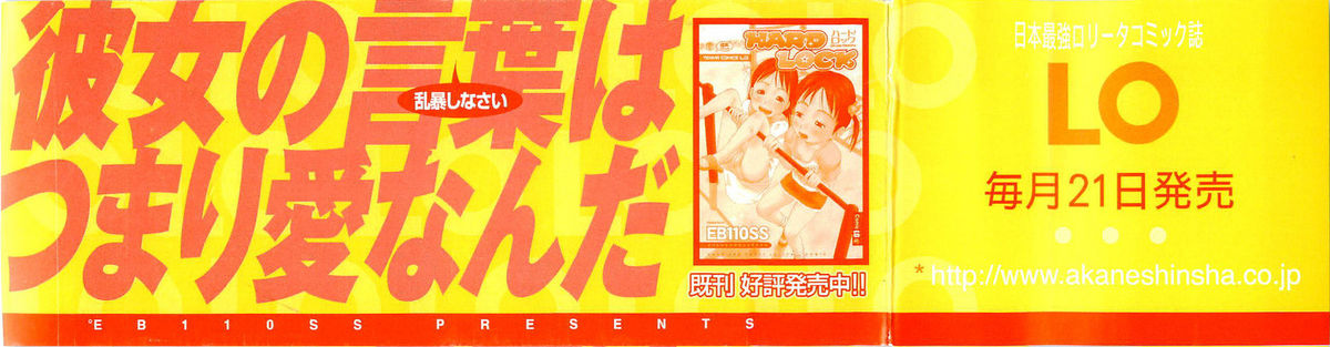 RANBOU SINASAI page 6 full