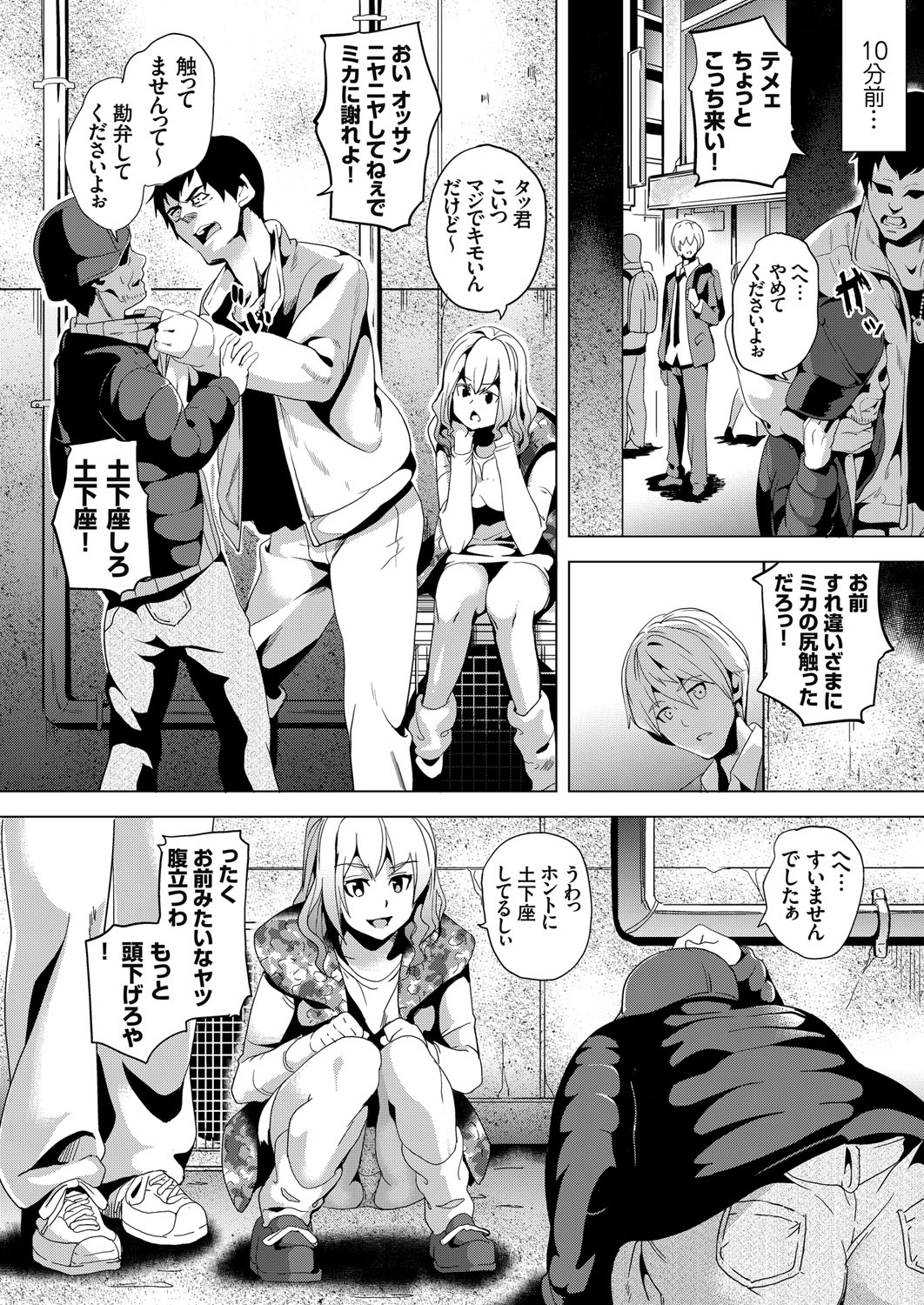 COMIC Grape Vol. 33 page 9 full