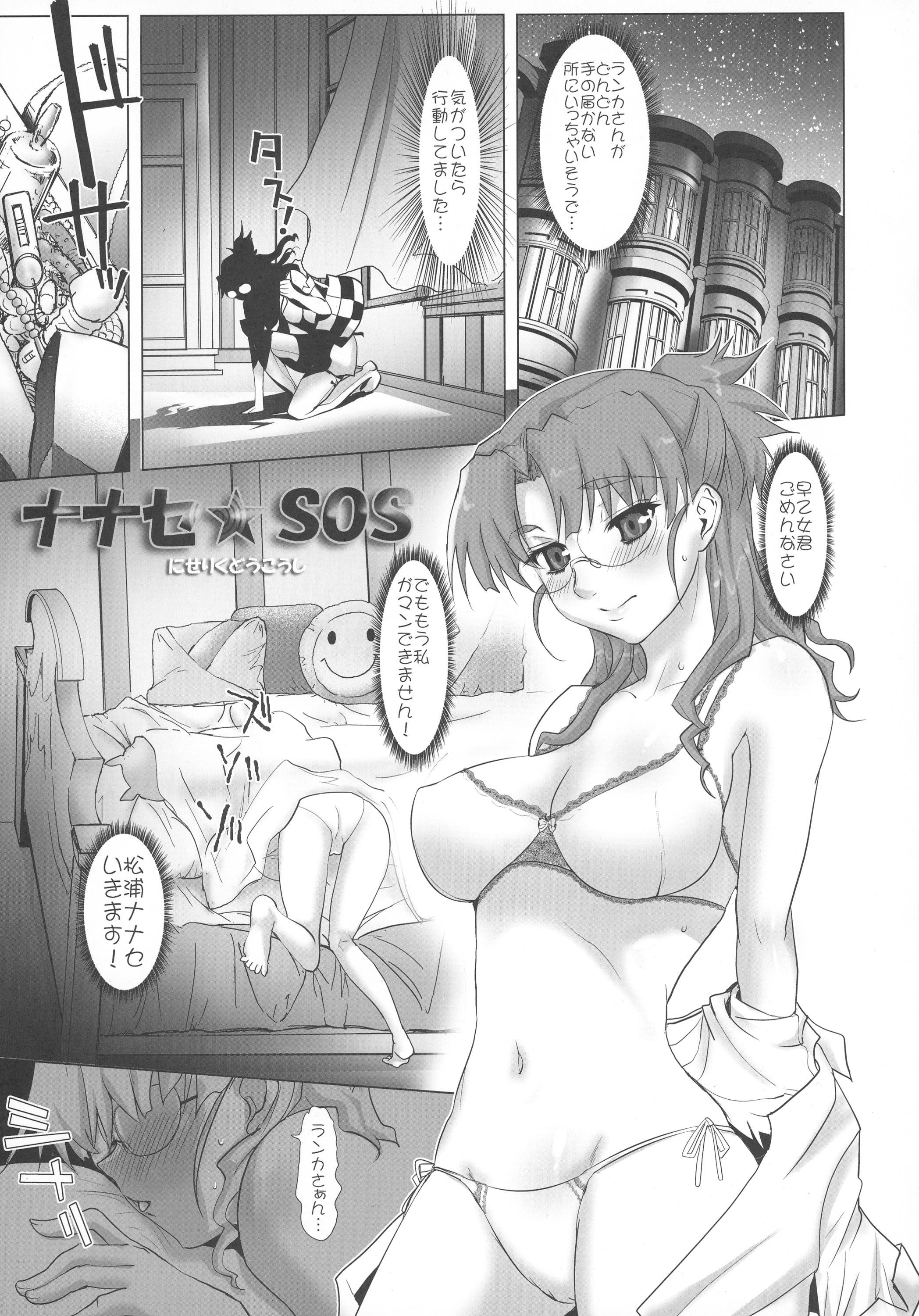 Kimi wa Dare to Kiss wo Suru? page 5 full