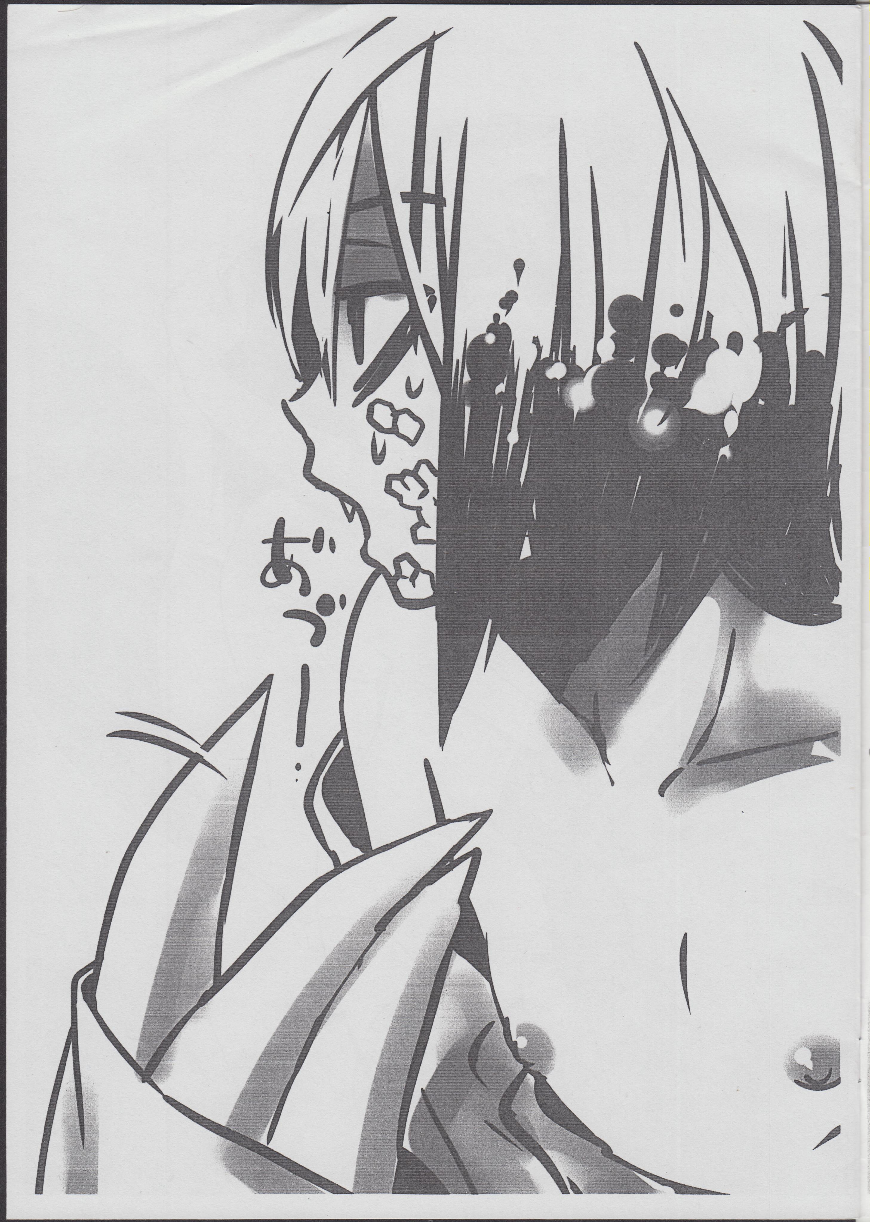 Hito janai ppoi no! page 5 full