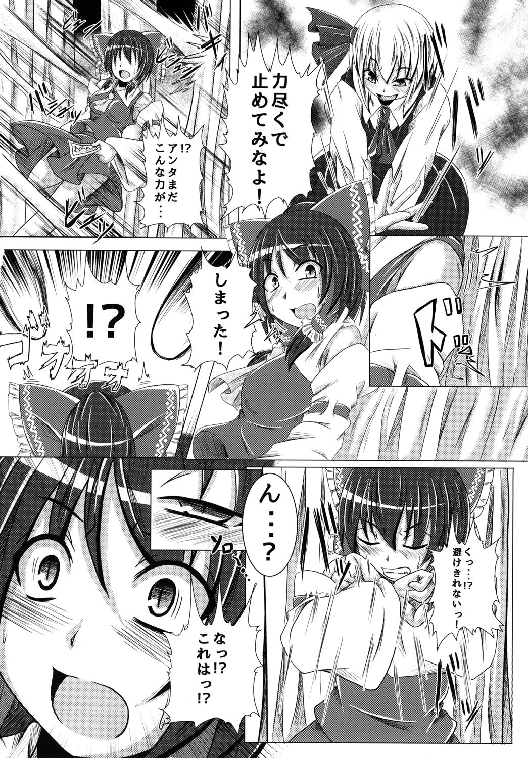Namida no Teinentaisyoku page 4 full