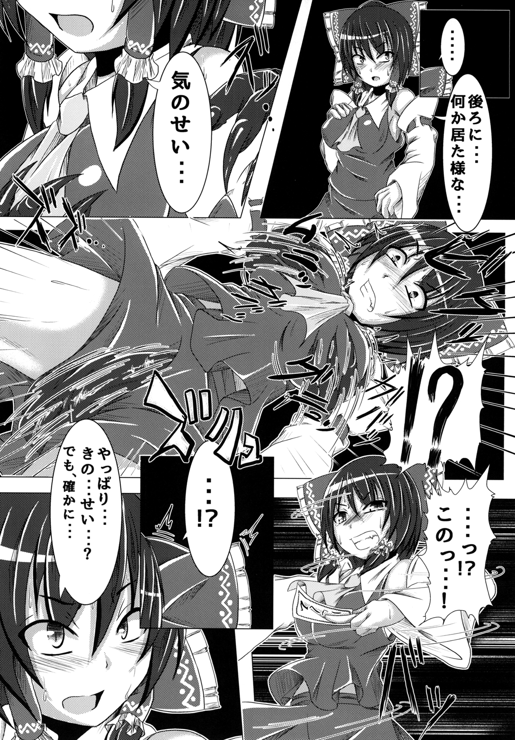 Namida no Teinentaisyoku page 6 full