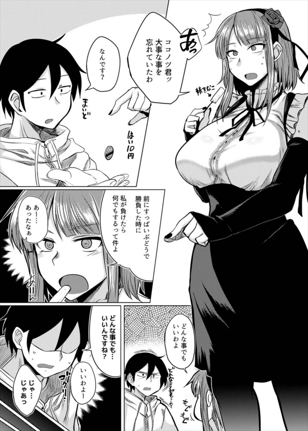 Hotaru-chan to H suru Hon page 5 full