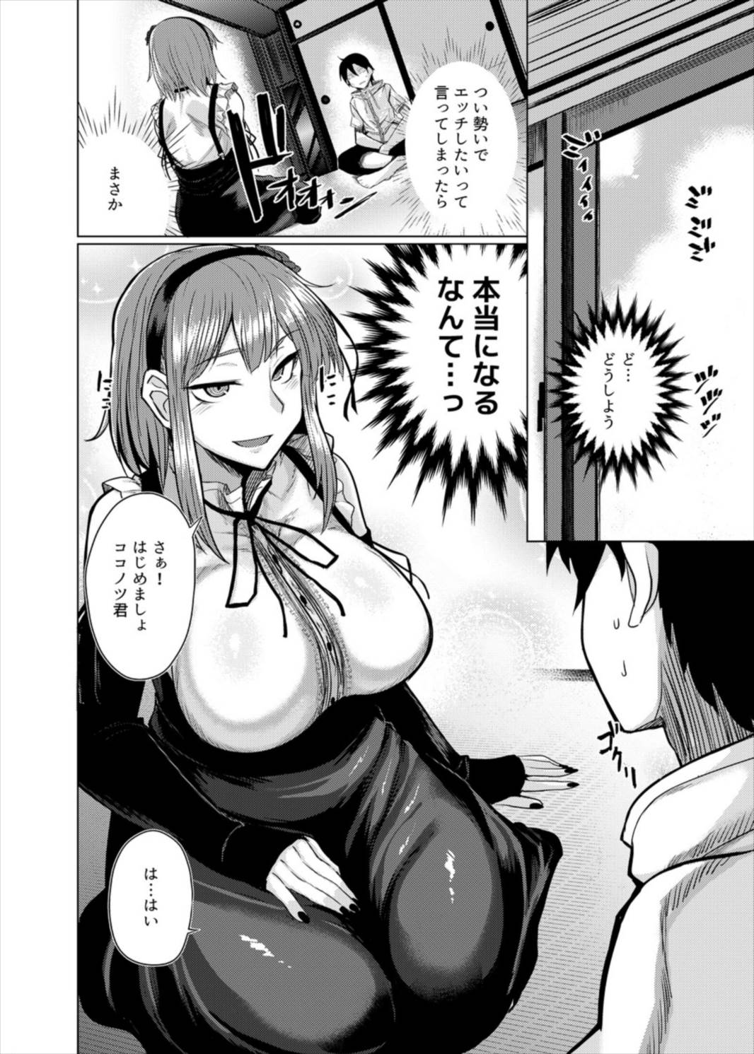 Hotaru-chan to H suru Hon page 6 full
