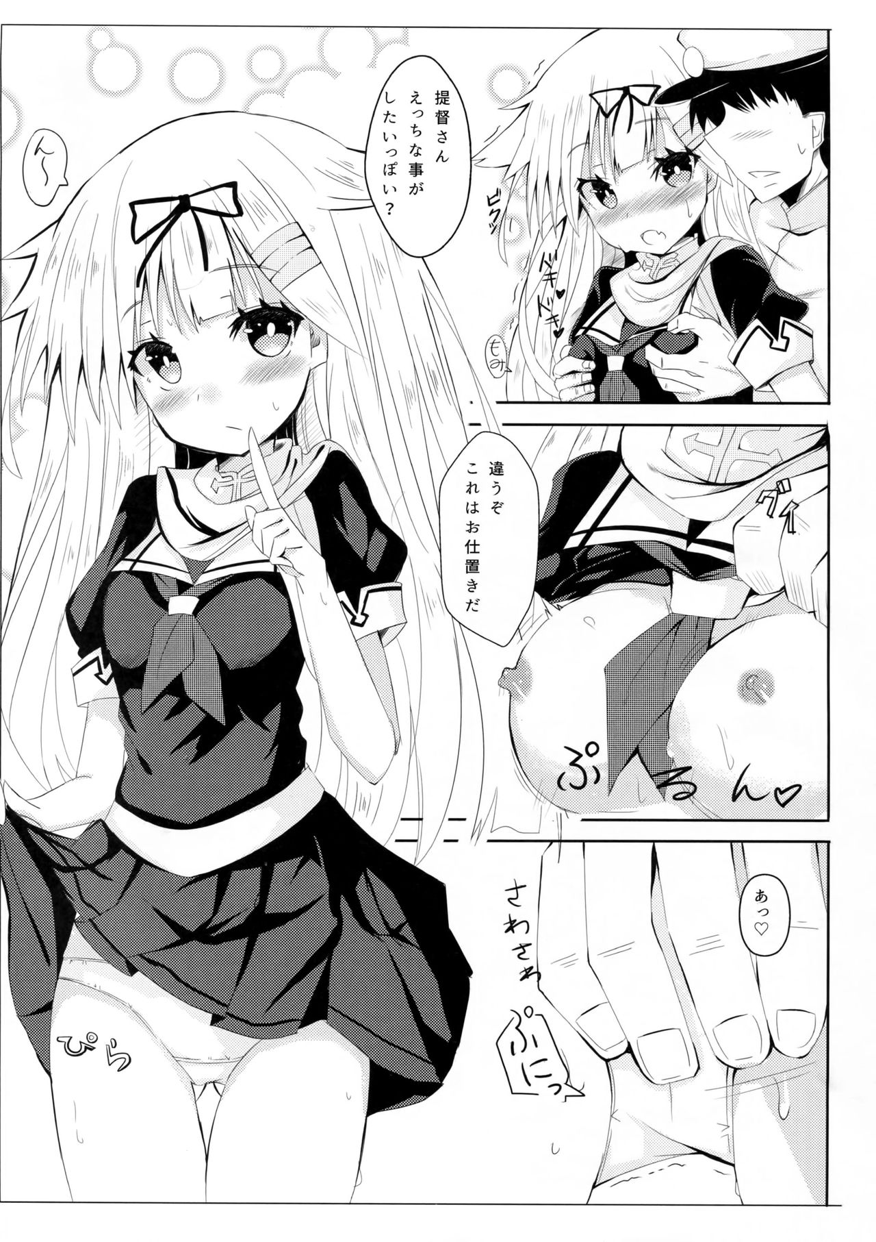 Yuudachi Skinship page 5 full
