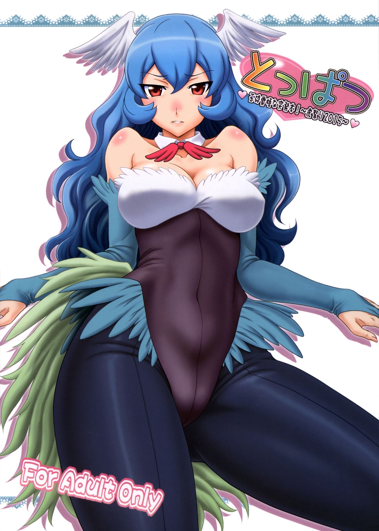 Gyokusai Kakugo na Toppatsu Bon! ~Tora Matsuri 2015~ page 1 full