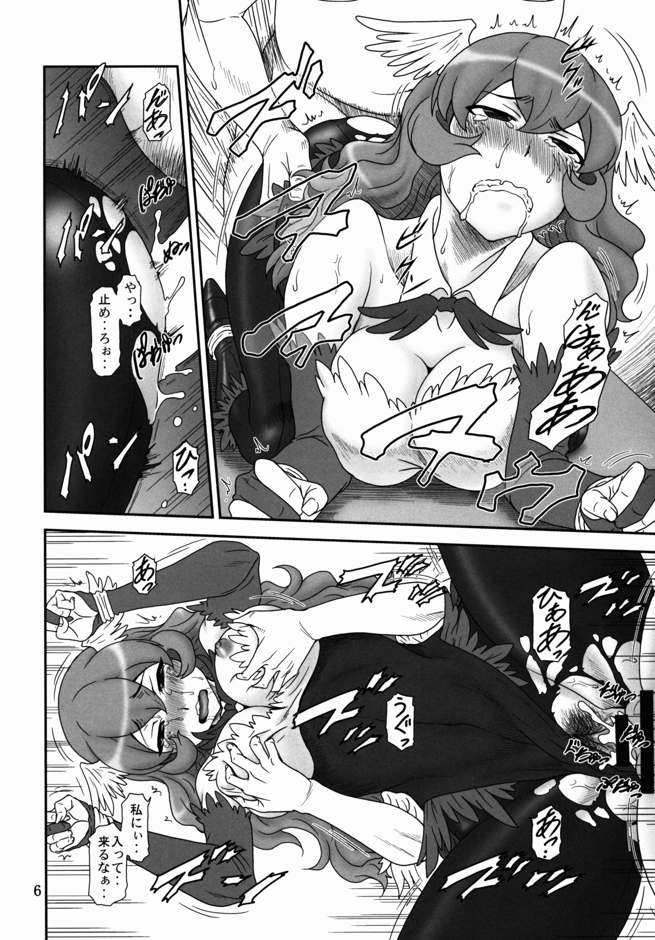 Gyokusai Kakugo na Toppatsu Bon! ~Tora Matsuri 2015~ page 6 full