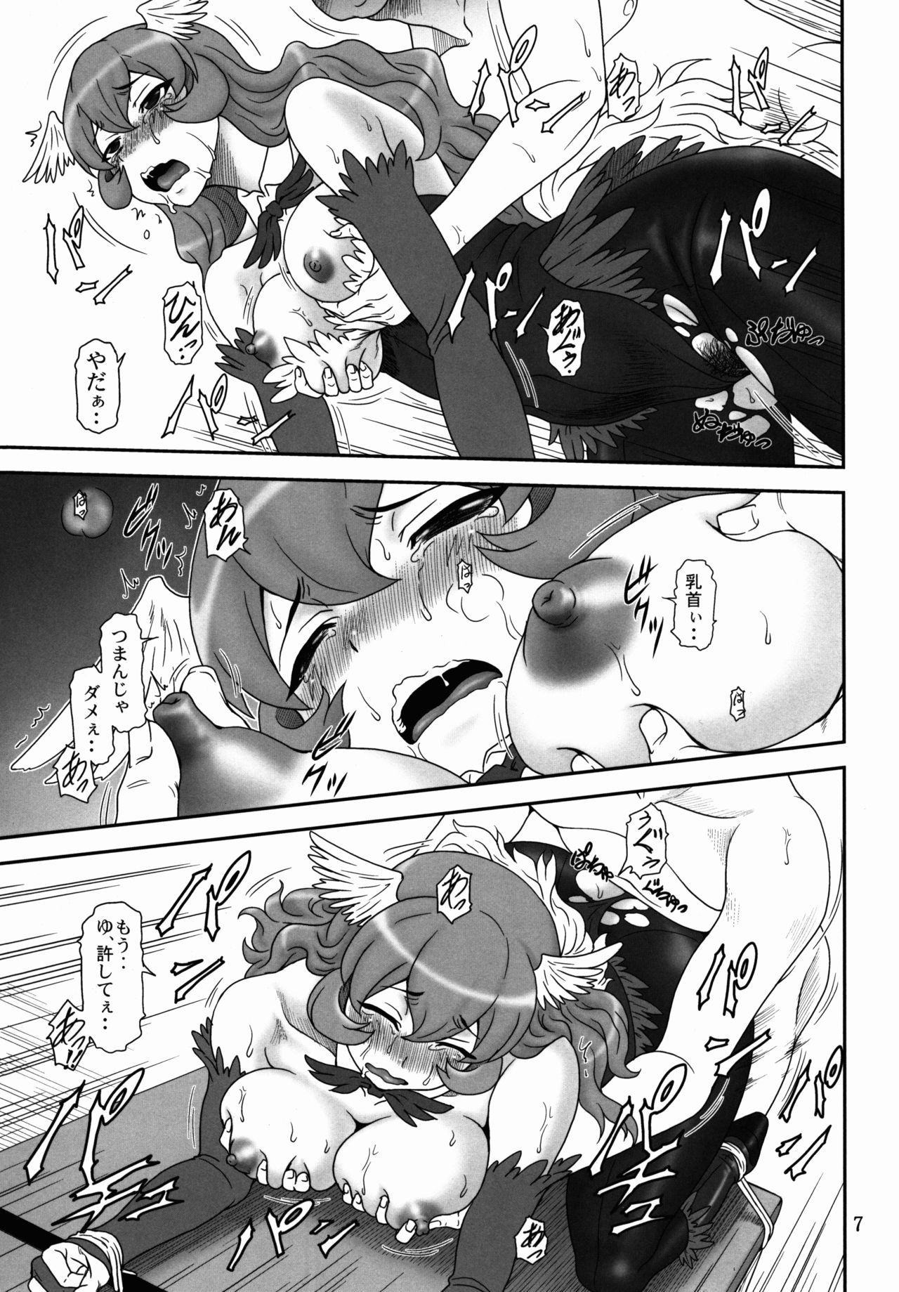 Gyokusai Kakugo na Toppatsu Bon! ~Tora Matsuri 2015~ page 7 full