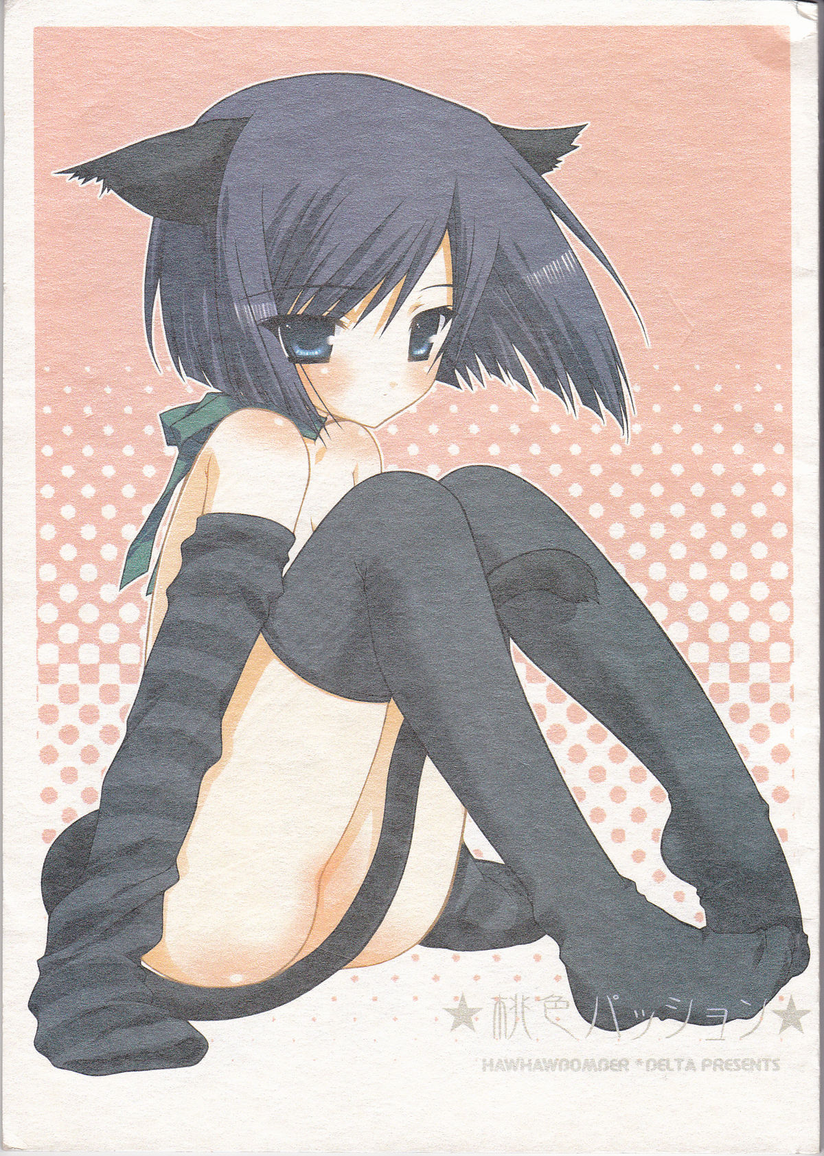 Momoiro Passion page 1 full