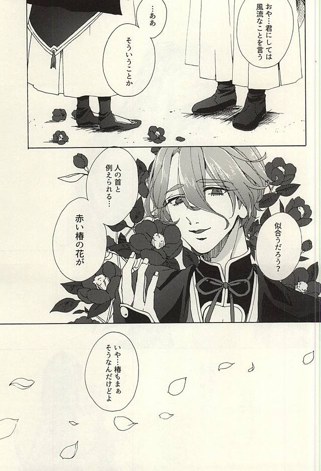 Hana Arare page 4 full