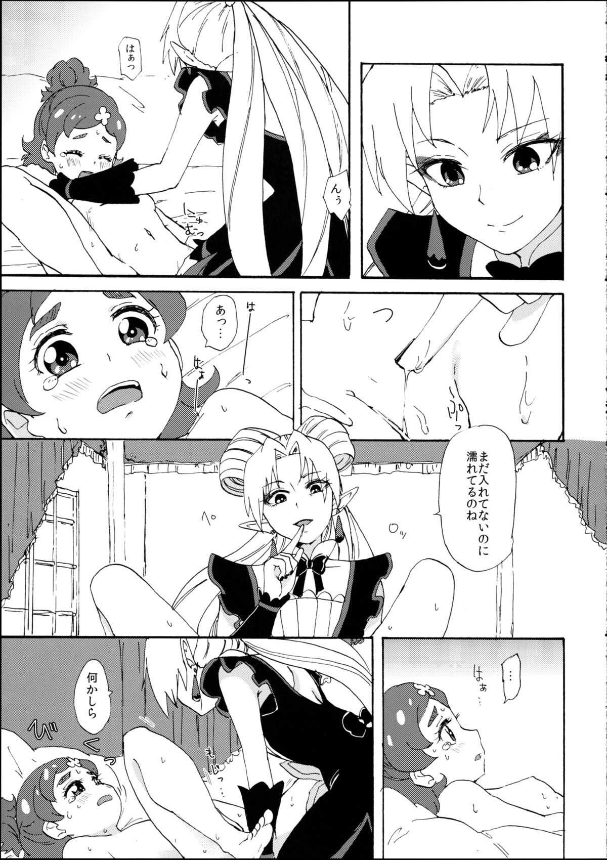 Princess no Shitsukekata page 9 full