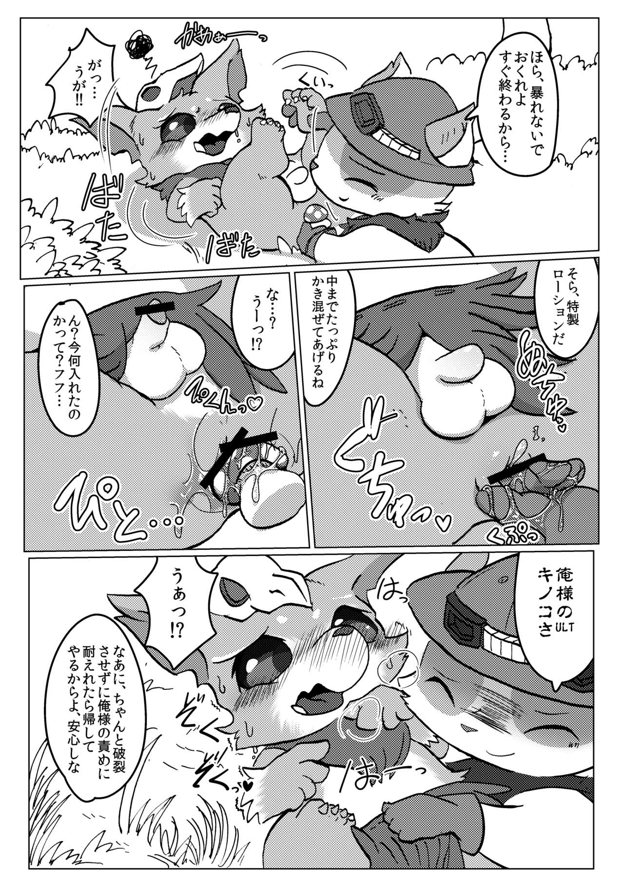 Welcome to Kemoner's Rift!! page 10 full