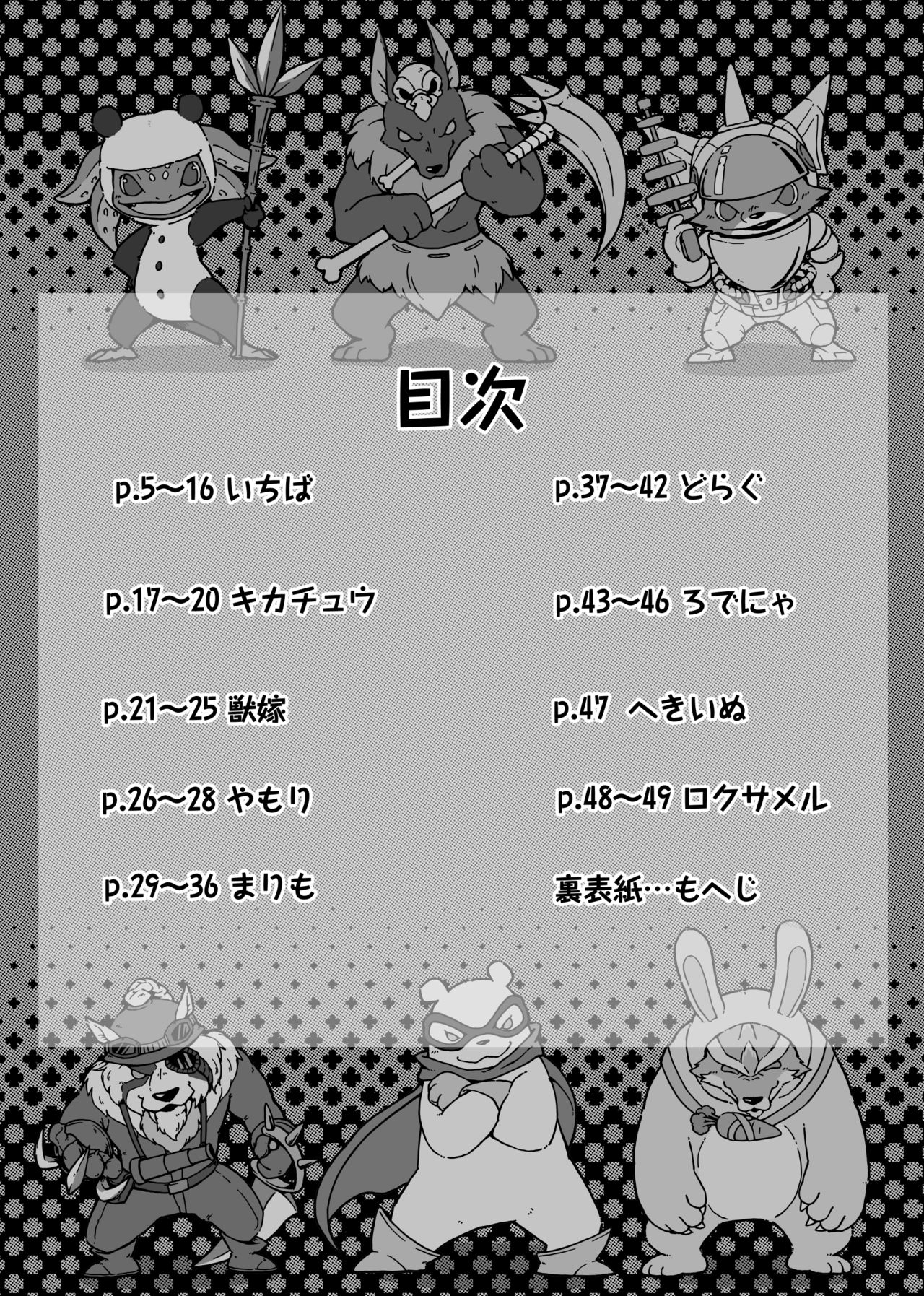 Welcome to Kemoner's Rift!! page 3 full