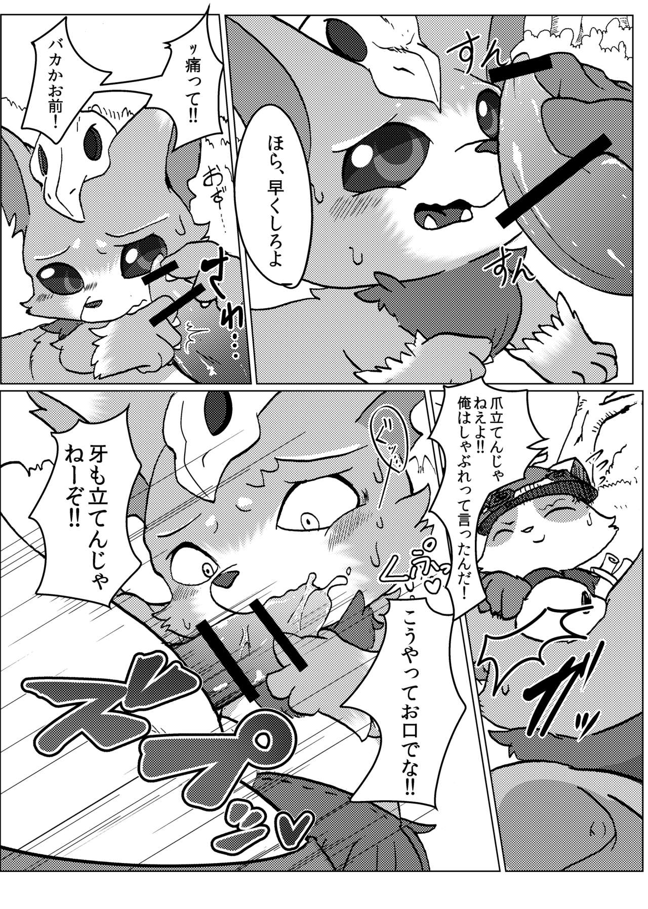 Welcome to Kemoner's Rift!! page 6 full