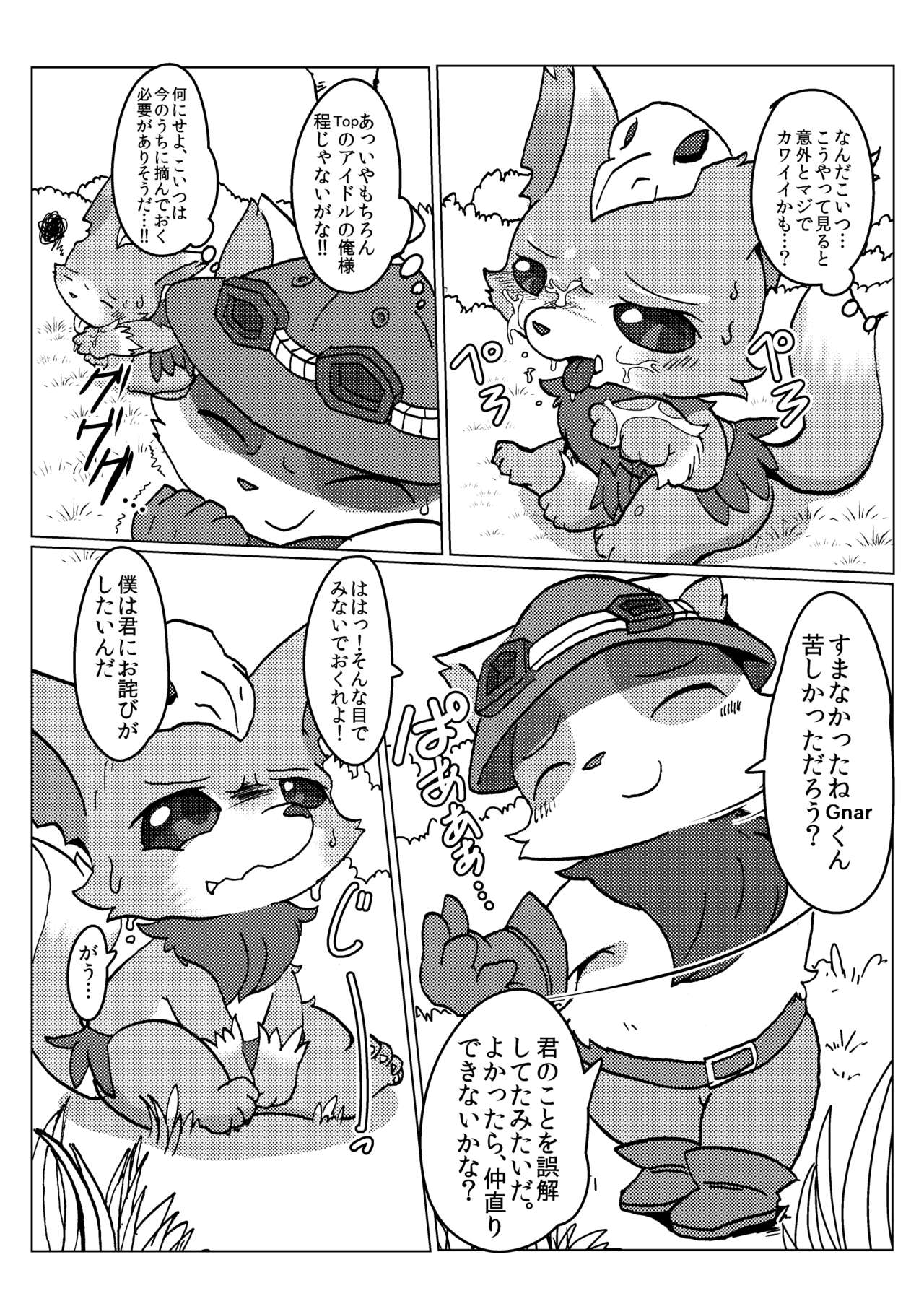 Welcome to Kemoner's Rift!! page 8 full