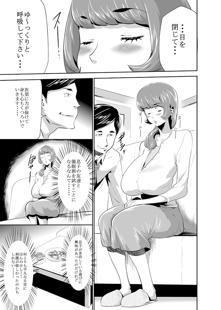 Mama wa Saimin Chuudoku! page 2 full