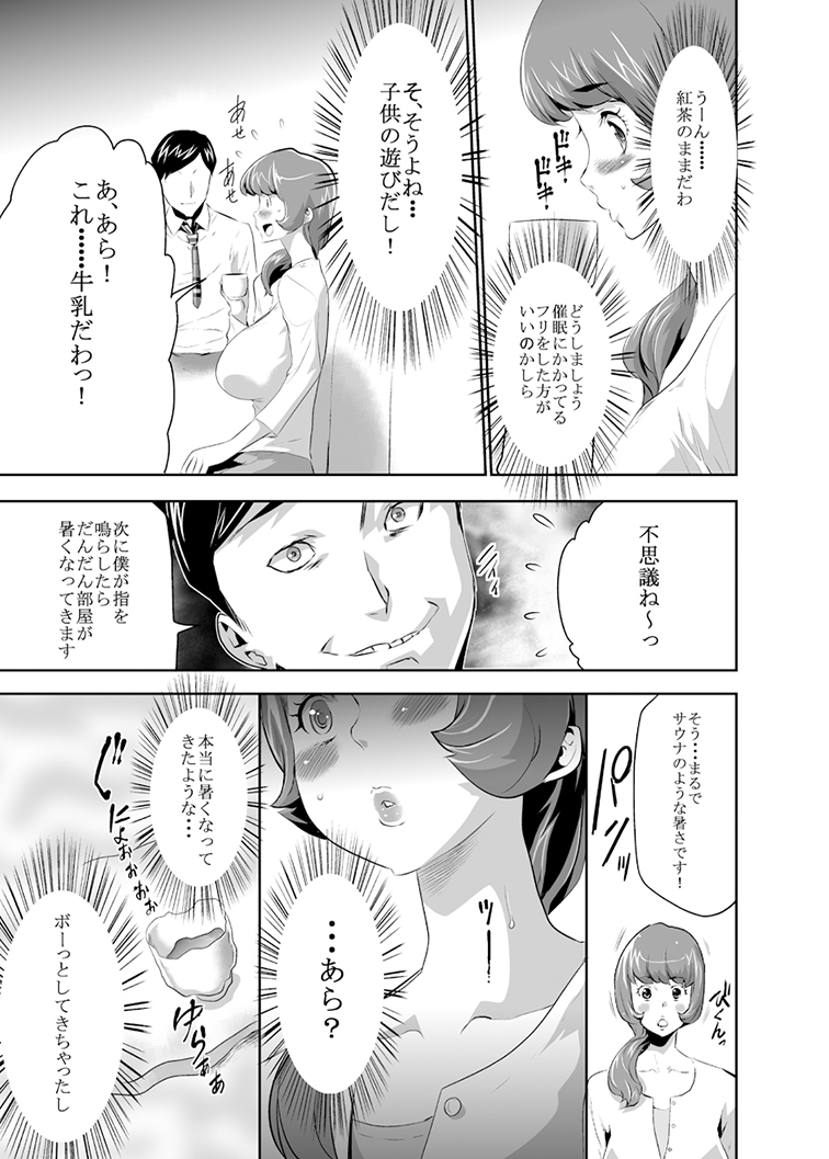 Mama wa Saimin Chuudoku! page 6 full
